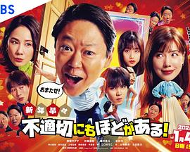 新年伊始不合适也要有个限度～不能认真聊聊吗封面图