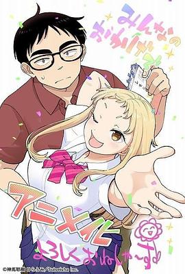 草莓哀歌～缺根筋的活泼妹妹与无法释怀的哥哥封面图